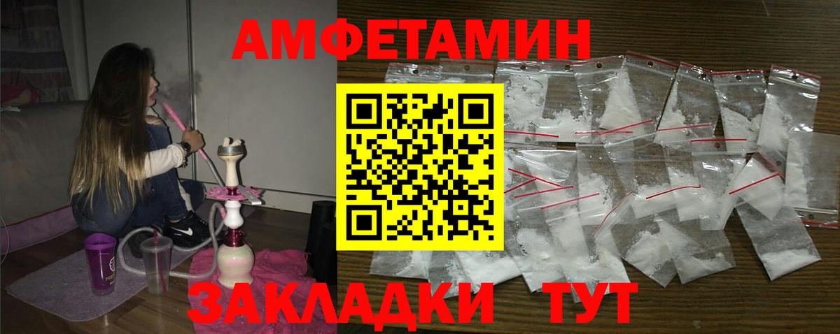 Amphetamine  Амфетамин Premium  Вход с VPN  Советск 