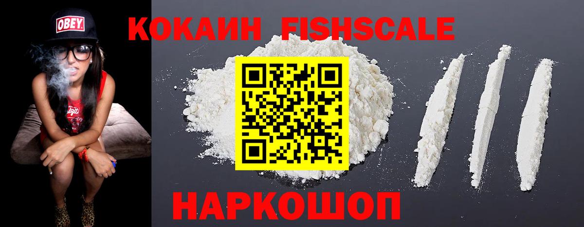 Cocaine VHQ  Вход с VPN  КОКАИН  Советск  COCAIN Columbia 