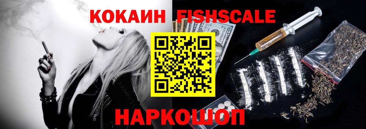 COCAIN 97% Советск