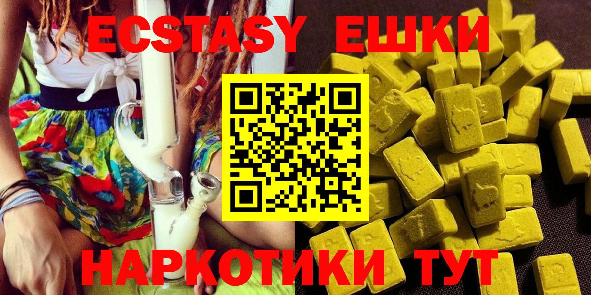 ЭКСТАЗИ таблы Советск