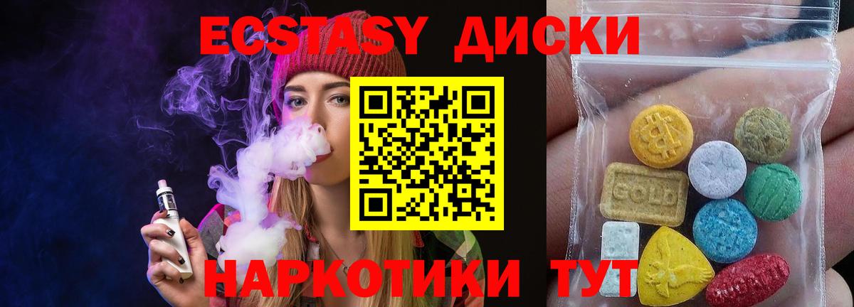 ЭКСТАЗИ  Вход с VPN  Советск  ЭКСТАЗИ 99%  Ecstasy mix 