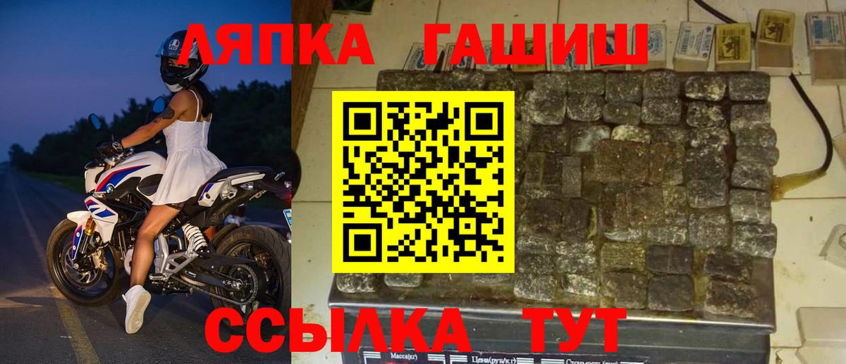ГАШ Premium  Вход с VPN  Советск 
