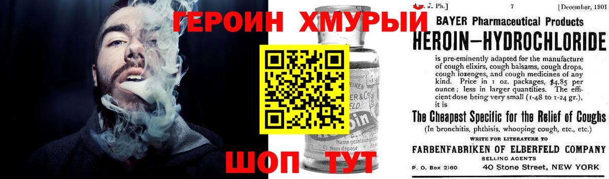 Советск  ГЕРОИН VHQ  Героин  Вход с VPN 