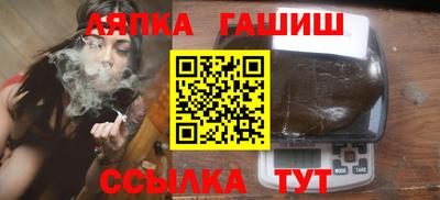 гашик Обнинск