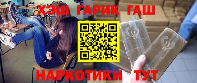 гашик Обнинск
