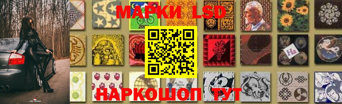 Советск  LSD-25 экстази кислота  Вход с VPN  ЛСД экстази ecstasy 