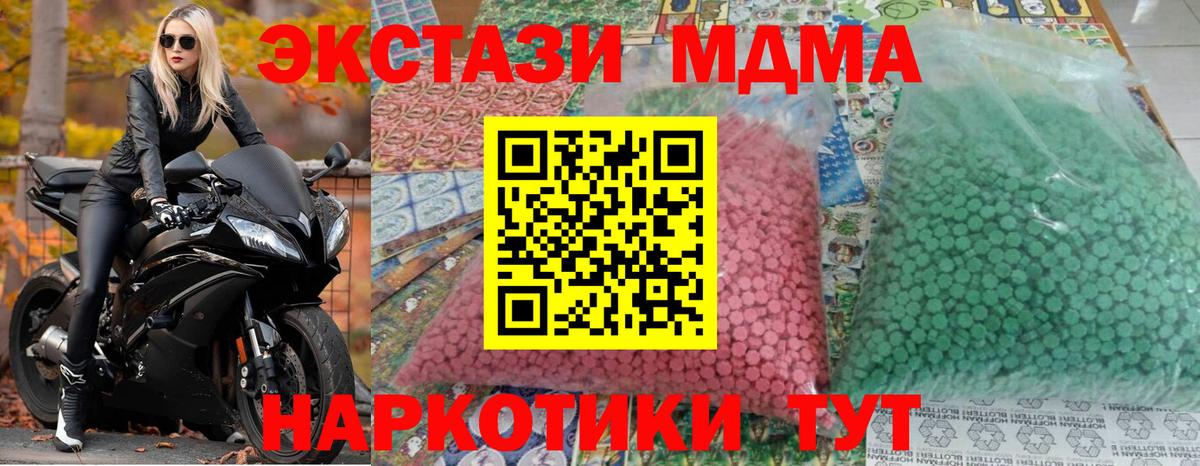 MDMA crystal  MDMA crystal  МДМА  Советск  Вход с VPN 