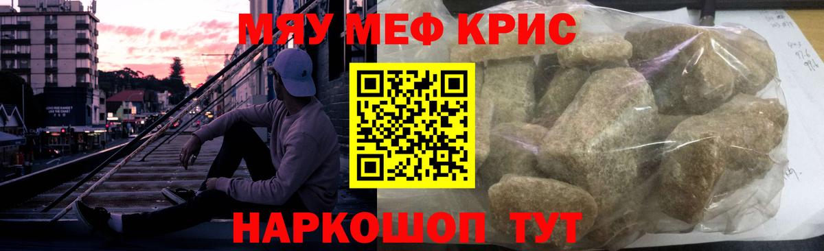 МЕФ 4 MMC  Вход с VPN  МЕФ mephedrone  МЯУ-МЯУ  Советск 