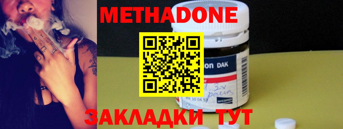 Советск  Метадон белоснежный  МЕТАДОН белоснежный  Вход с VPN 