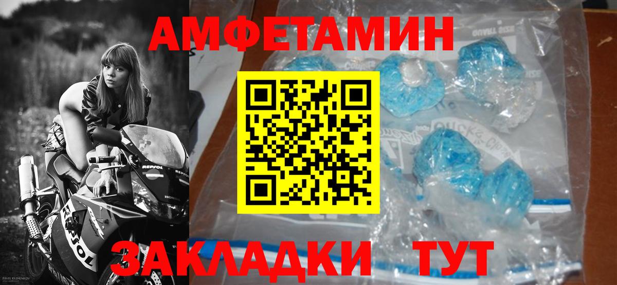 МЕТАМФЕТАМИН Декстрометамфетамин 99.9% Советск
