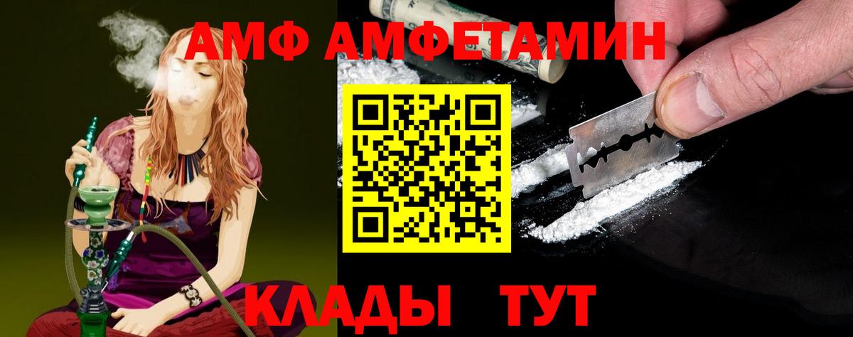 Советск  Метамфетамин витя  Вход с VPN 