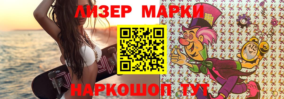 Марки N-bome 1,5мг  продажа наркотиков  Советск  Вход с VPN  Марки N-bome 1,5мг  Марки NBOMe 