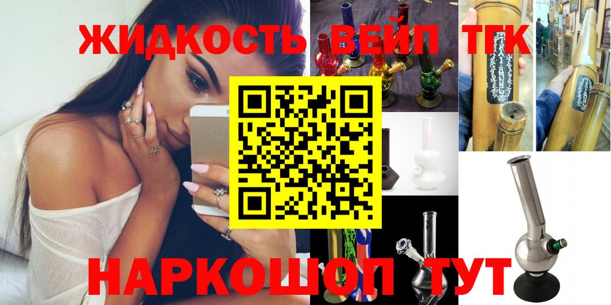 Советск  Дистиллят ТГК гашишное масло  наркотики  Вход с VPN  Дистиллят ТГК Wax 